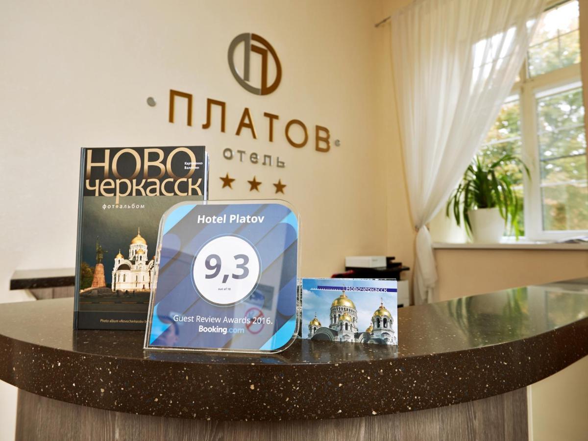 HOTEL PLATOV НОВОЧЕРКАССК 3* (Россия) - от 4929 RUB | NOCHI